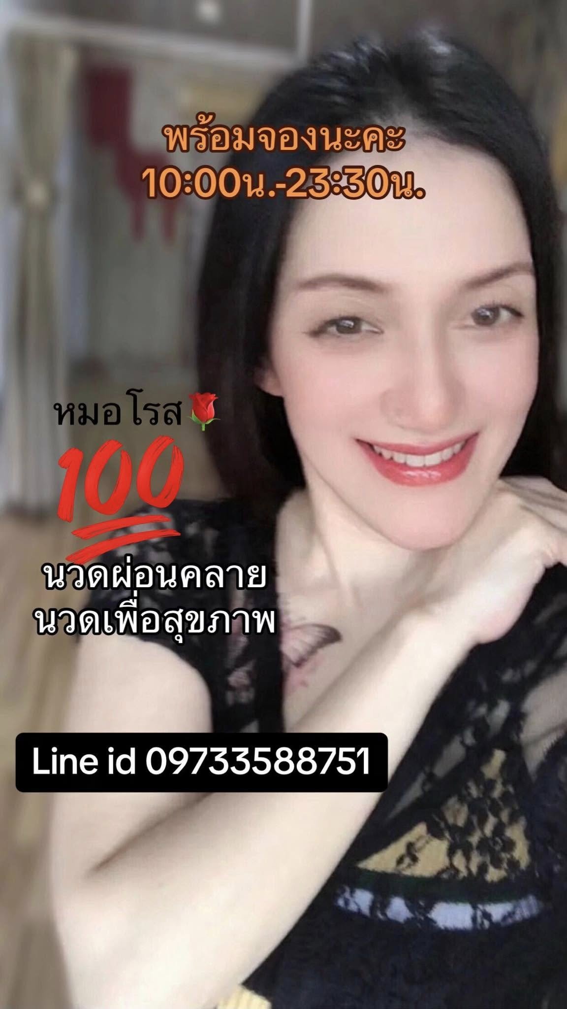 ไอเดีย – นวดเพื่อสุขภาพ